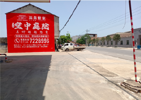  玉环墙体广告如何定价？