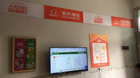  玉环村淘店面装修