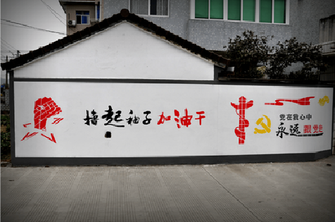  玉环乡村振兴墙体彩绘