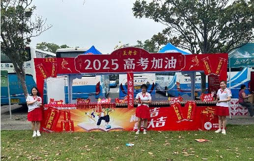  玉环王老吉高考活动搭建