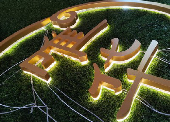 玉环门头上的发光字你选对了吗?