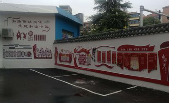  玉环社区文化墙的创意设计。