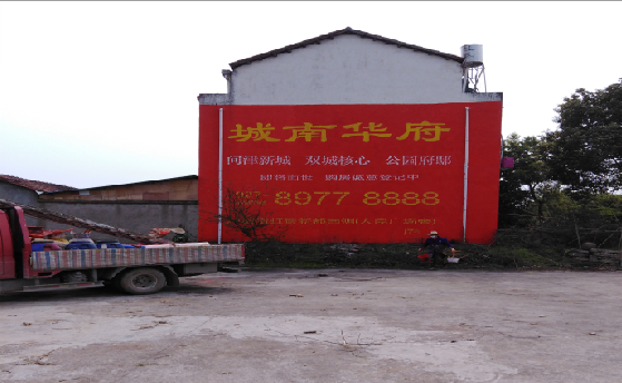 玉环墙体彩绘如何呈现最大效果?