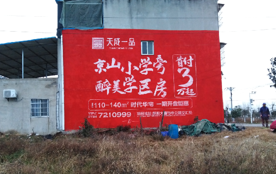 玉环墙体彩绘宣传效果如何?