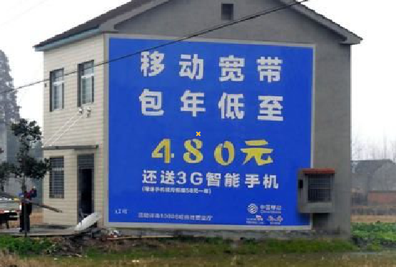 玉环怎么发布户外墙体广告?