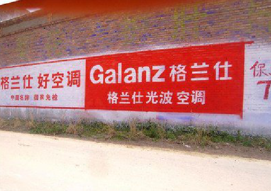 玉环墙体广告的价格影响因素有哪些?