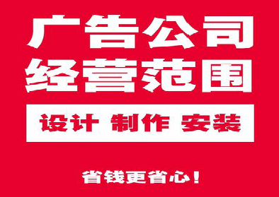  玉环广告制作有什么技巧？