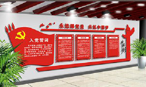  玉环党建文化墙设计成什么样式的合适？