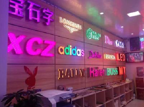  玉环七彩外露发光字的制作工艺。