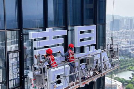  玉环玻璃上安装发光字怎么固定呢？