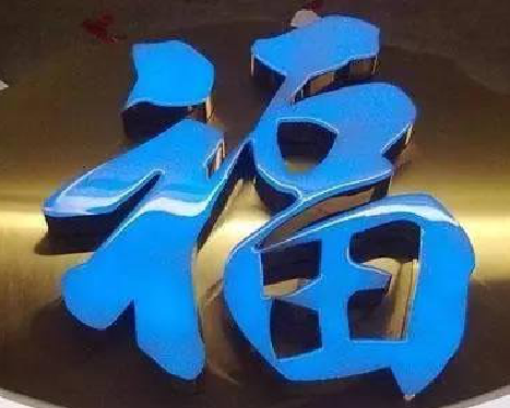  玉环树脂字发黄或坏了，自己怎么修？