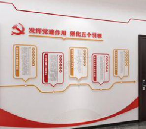  玉环党建文化墙设计方法有哪些？
