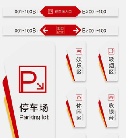  玉环商场标识系统规划管理。